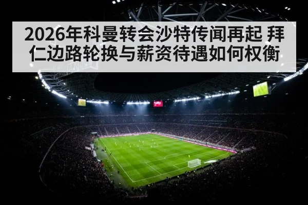 soccer stadium night floodlights